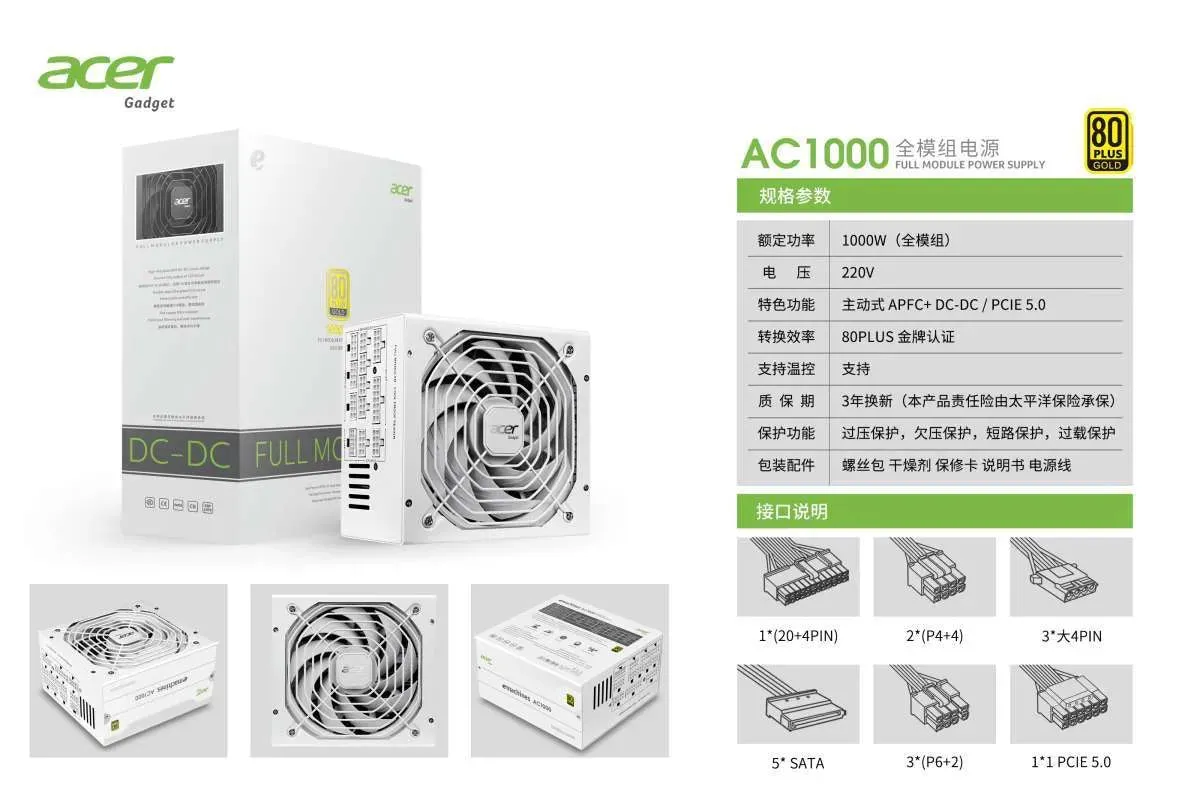 Acer AC1000 White 白色 1000W (PCIe5.0) 80Plus Gold Fully Modular Power Supply